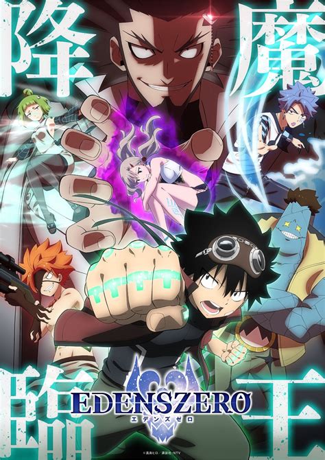 Edens Zero saison 2 : les dernières informations