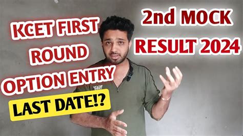 Kcet First Round Option Entry 2024 Link Available Kcet 2nd Mock