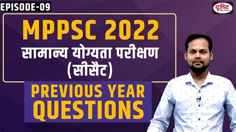 Mppsc Previous Year Question Paper Csat For Mppsc Prelims Reasoning