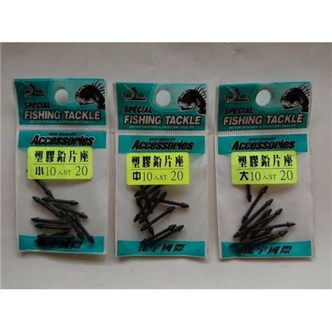 ~彤彤釣具~【釣魚蝦用小零件】（買10送1）塑膠鉛片座 蝦皮購物