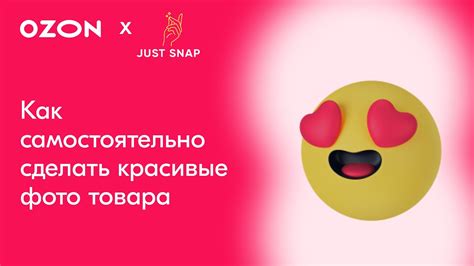 Как фотографировать товар на Ozon в домашних условиях? - YouTube