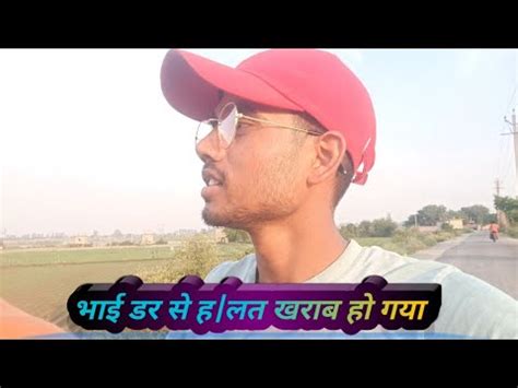 Bhai Dar Se Halat Kharab Ho Gaya Hamara Vlogvideobackgroundmusic