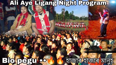 Ali Aye Ligang Night Program Bio Pegu হজৰ হজৰ মনহ YouTube