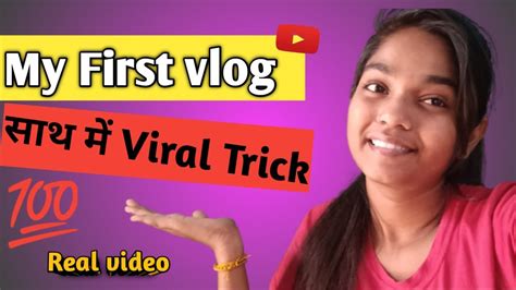 My First Vlog Video Today 2023 Video Viral Trick 💯 Vlog Kese