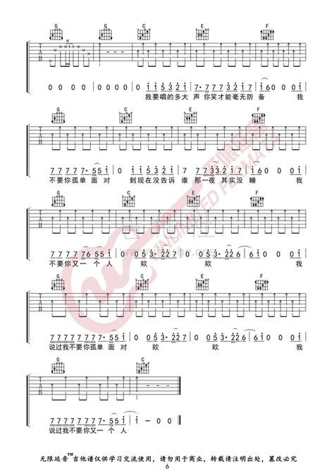 你永远是我的宝贝吉他谱图片谱无限延音康姆士comz