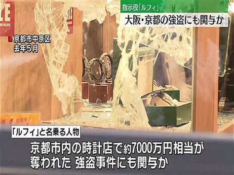 全国で相次ぐ強盗事件 指示役「ルフィ」が昨年の事件にも関与していた疑い 2023年1月26日掲載 ライブドアニュース