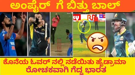 India Vs Australia 5th T20 Match Highlights Review IND Vs AUS 5th T20