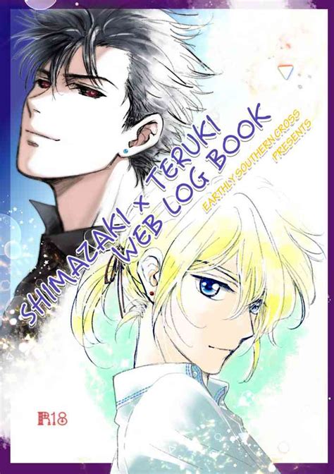 Shimazaki×teruki Web Log Book Nhentai Hentai Doujinshi And Manga