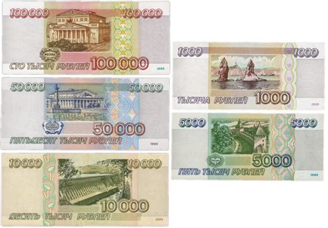 Набор банкнот образца 1995 года 1000, 5000, 10000, 50000 и 100000 ...