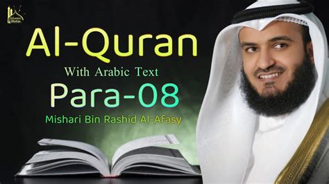 Para 08 Full Al Quran Tilawat With Arabic Text Mishari Bin Rashid Al Afasy কোরআন তেলাওয়াত