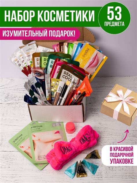 Набор уходовой косметики, бьюти бокс, 53 предмета - купить с доставкой ...