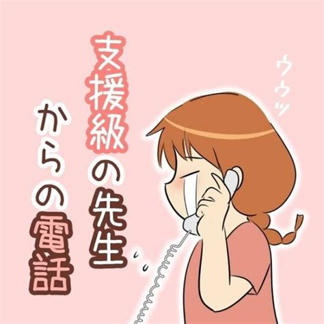 今日は早退しようかな』と言っていて…」学校からお迎え要請かと思いきや、まさかのうれし泣き！ 2022年10月16日 ｜ウーマンエキサイト