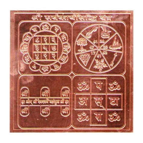 Wavs Shree Sarva Karya Siddhi Yantra Vastu Yantra Inches