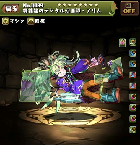 【パズドラ】アークヴェルザのテンプレパーティ アルテマ