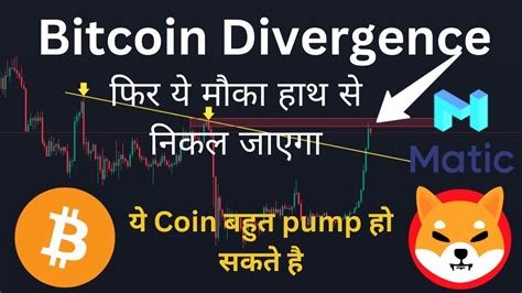 🛑 Doge Coin उड़ेगा 💥💥 Bitcoin Analysis Ethadabtc Doge Coin