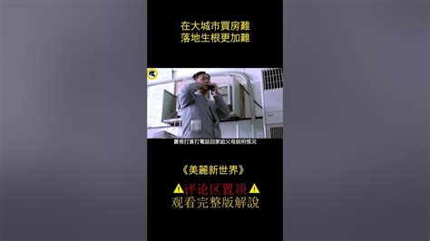 小夥中獎上海一套房，開發商不兌獎，還讓小夥差點破產！ Shorts Youtube