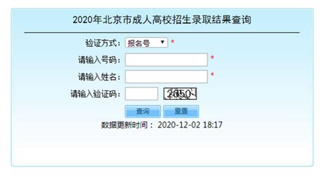 别错过！报考北京成招未录取考生重新填报志愿今天24时截止新浪新闻