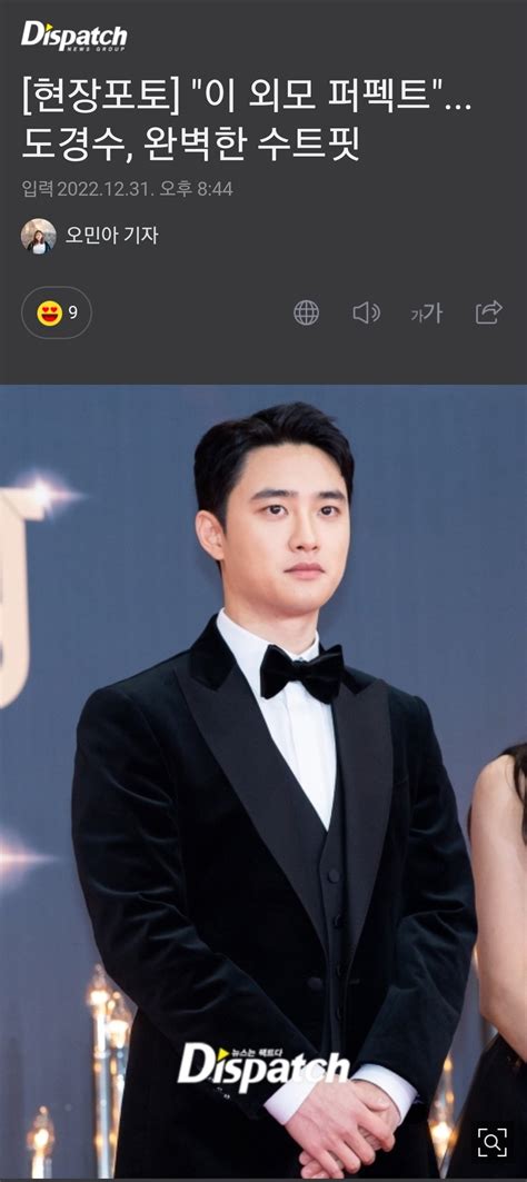 Busy 귀여운 복쯍아🍑 On Twitter Some Headlines For Kyungsoo At The Red