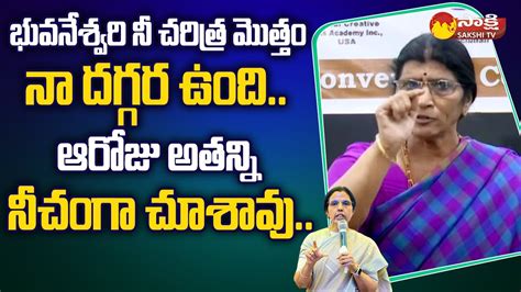 Nandamuri Lakshmi Parvathi Sensational Comments On Nara Bhuvaneswari