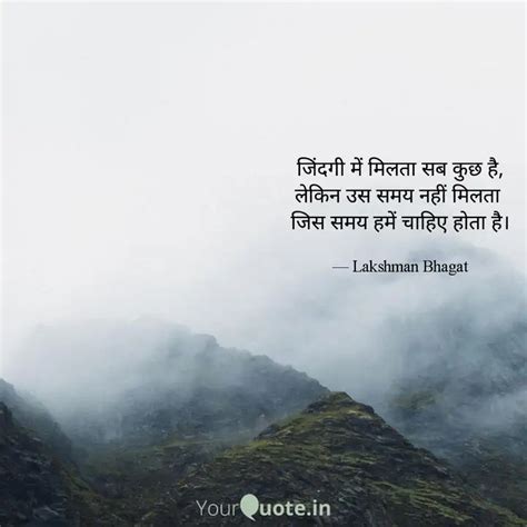 Quotes Writings By Lakshman Bhagat