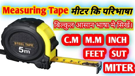 How To Read Measuring Tape Measuring Tape In Hindi