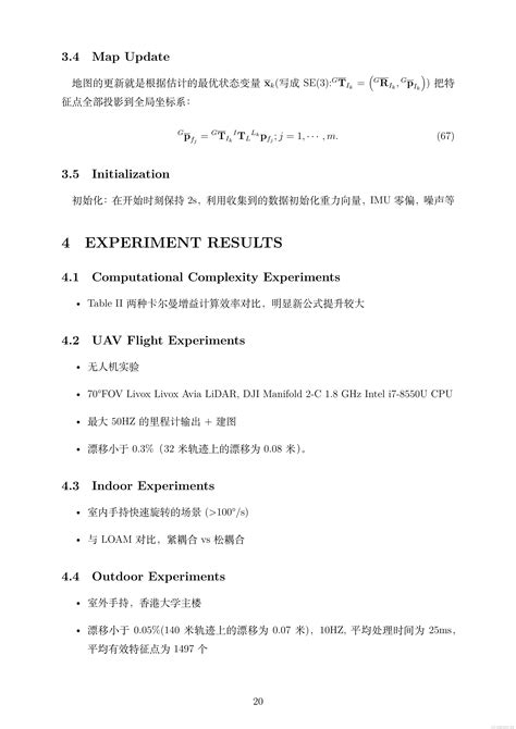 Fast Lio论文解读与详细公式推导 Csdn博客