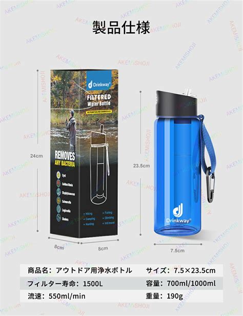 【楽天市場】携帯用浄水器 ボトル型浄水器 ろ過 浄水ボトル 直飲み 770ml 1000ml 水筒 携帯用 ペットボトル 携帯浄水器 大容量