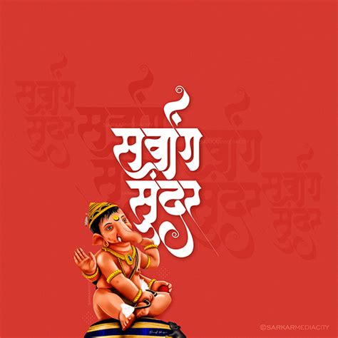 Ganpati Calligraphy Ganpati Bappa Morya Ganesha Behance