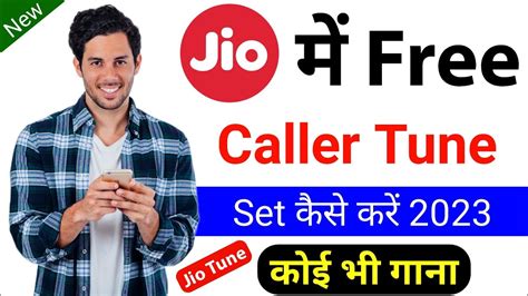 Jio Free Caller Tune Kaise Lagaye How To Set Free Jio Tune Jio