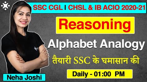 Alphabet Analogy Reasoning Tricks SSC CGL 2021 IB ACIO Neha Joshi