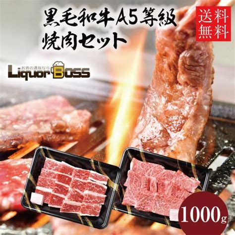 肉 焼肉 焼肉セット 国産 黒毛和牛 牛肉 焼き肉 福袋 A5等級 カルビ ロース セット 1000g 内祝い プレゼント 牛肉 焼肉 黒毛