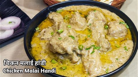 Chicken Malai Handi Recipe Mughlai Chicken Gravy Murgh Malai Handi