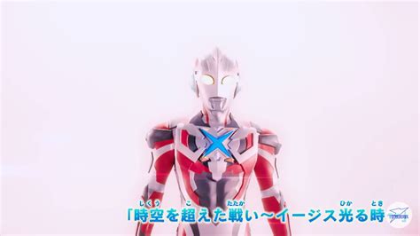 【ウルトラマン ニュージェネレーションスターズ】第9話「時空を超えた戦い～イージス光る時～」 てーとくの、アクマな日々。