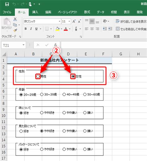 【excel】アンケート用紙を印刷・配布なんてもう古い？エクセル上で回答できるアンケートを簡単に作るテク いまさら聞けないexcelの使い方講座 窓の杜