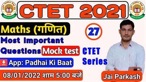 Maths Mock Test CTET Math Mock Test CTET Math Practie Set 2021