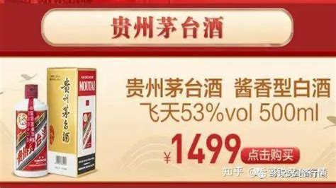 最新！1499飞天茅台最新渠道 2023年10月1日茅台行情 知乎