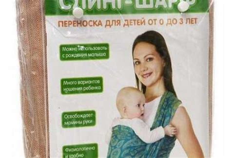 Слинг шарф mums era | Festima.Ru - Мониторинг объявлений