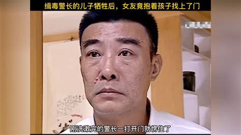 缉毒警长的儿子刚去世，儿子的女朋友就抱着孩子砸上了门 腾讯视频