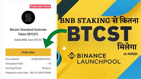 How Much Btcst Earn By Bnb Staking How To Check Btcst Stacking