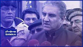 Minister Of Foreign Affairs Shah Mehmood Qureshi Media Talk April