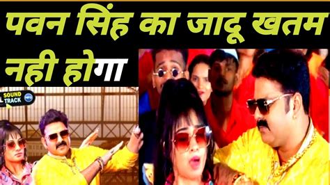 Ara Baliya Chhapra Ara Baliya Chhapra Song Pawan Singh New Song Bhojpuri Video Youtube