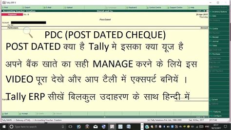 How To Use Post Dated Cheque In Tally Erp 9 Youtube