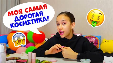 Обзор Новой КОСМЕТИКИ - YouTube