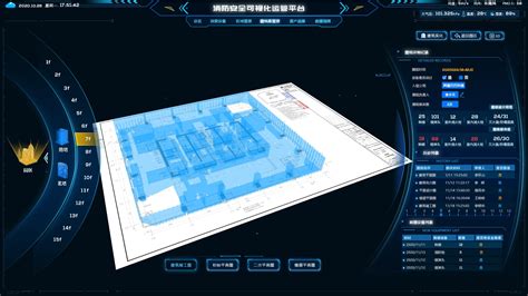 智慧消防可视化解决方案 广州麦景科技有限公司 广州麦景科技有限公司