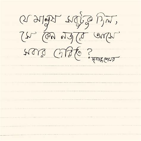 Pin On কবিতা Bangla Love Quotes Bengali Poems Bangla Quotes