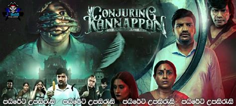 Conjuring Kannappan (2023) Sinhala Subtitles | සිහින යතුර.. [සිංහල ...