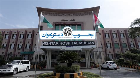 Bahria Dastarkhwan Nishtar Hospital Multan We Care Youtube