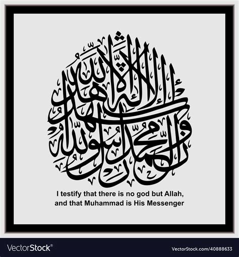 Arabic Calligraphy Allah Muhammed Bismillah Vector Art Islamic Finland ...