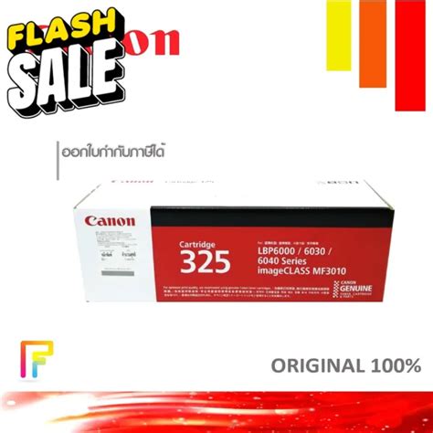 Canon Cartridge 325 Black ตลับหมึกโทนเนอร์ สีดำ ของแท้ ใช้กับพริ้นเตอร์