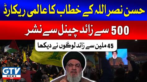 Hassan Nasrallah Speech Made The World Record Hassan Nasrallah